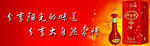 中国梦酒