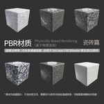 瓷砖材质贴图 墙砖材质贴图