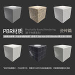 瓷砖材质贴图 墙砖材质贴图