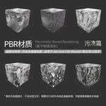 粉尘污渍贴图 灰尘污垢贴图