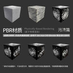 粉尘污渍贴图 灰尘污垢贴图