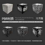 粉尘污渍贴图 灰尘污垢贴图