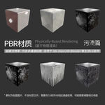 粉尘污渍贴图 灰尘污垢贴图