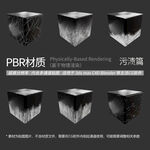 粉尘污渍贴图 灰尘污垢贴图