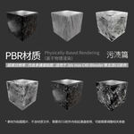 粉尘污渍贴图 灰尘污垢贴图