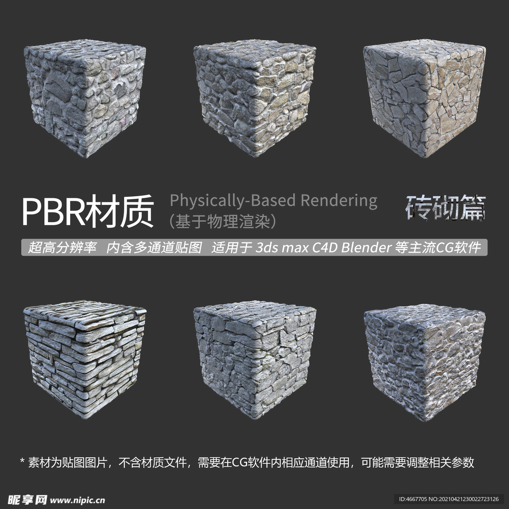 砖墙材质贴图 砖砌建筑贴图
