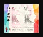 文化墙