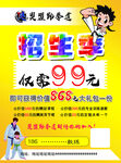 跆拳道宣传活动广告传单