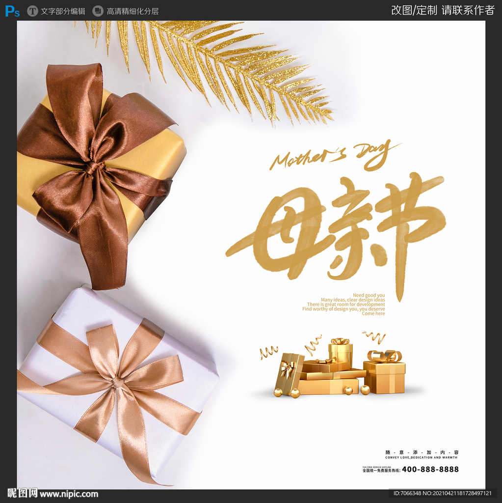 母亲节 节日系列