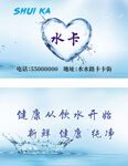 水卡