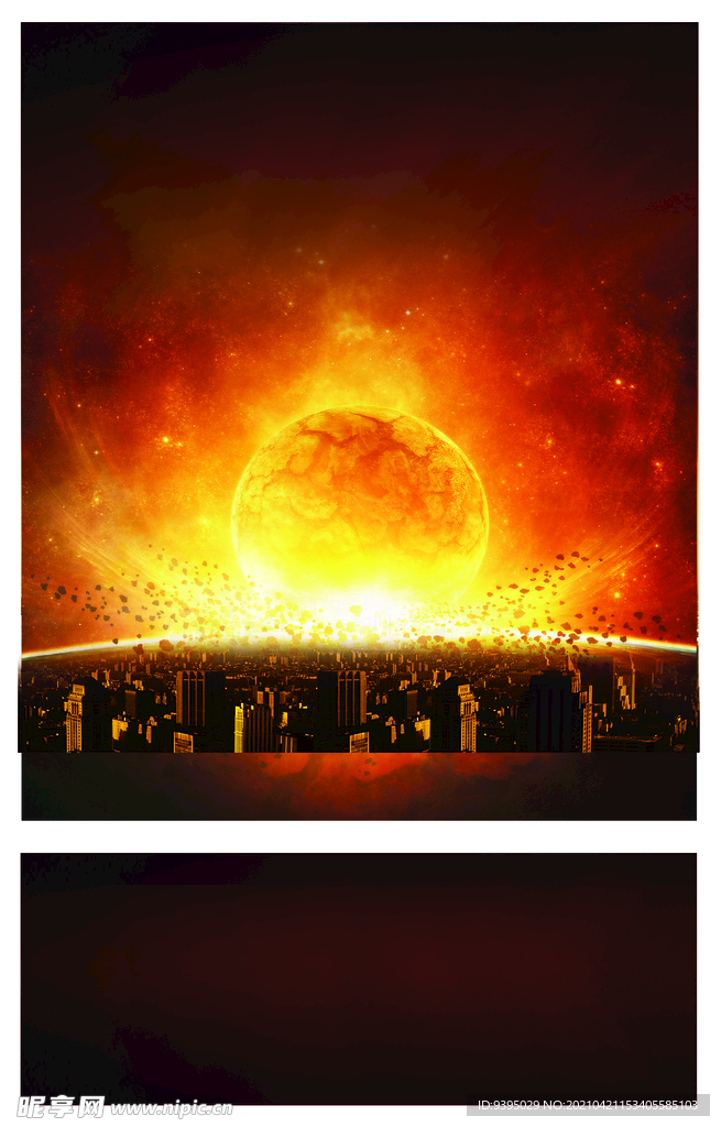 火球地产