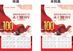 建党100周年 日历 学史明理