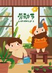 五一劳动节海报