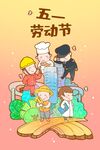 五一劳动节海报