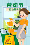 五一劳动节海报