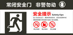 安全出口 安全门
