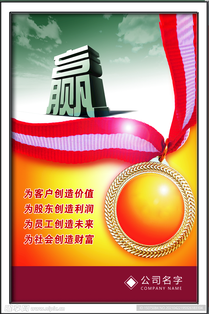 企业文化