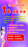 减肥
