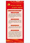 党史学习教育工作要求