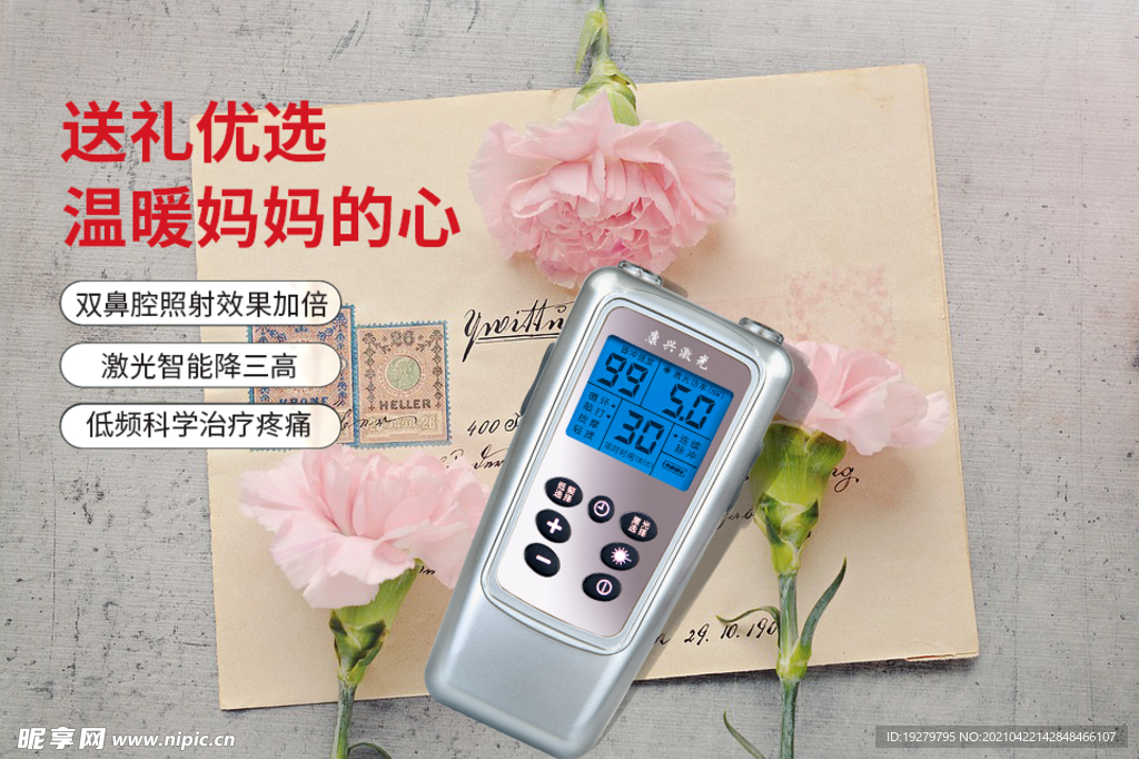 母亲节礼物 桂林康兴