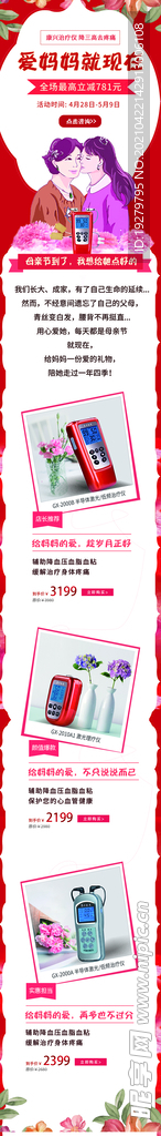 母亲节礼物排行榜 桂林康兴