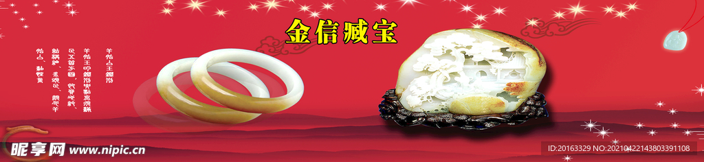 玉镯玉石