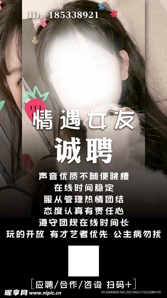诚聘海报设计