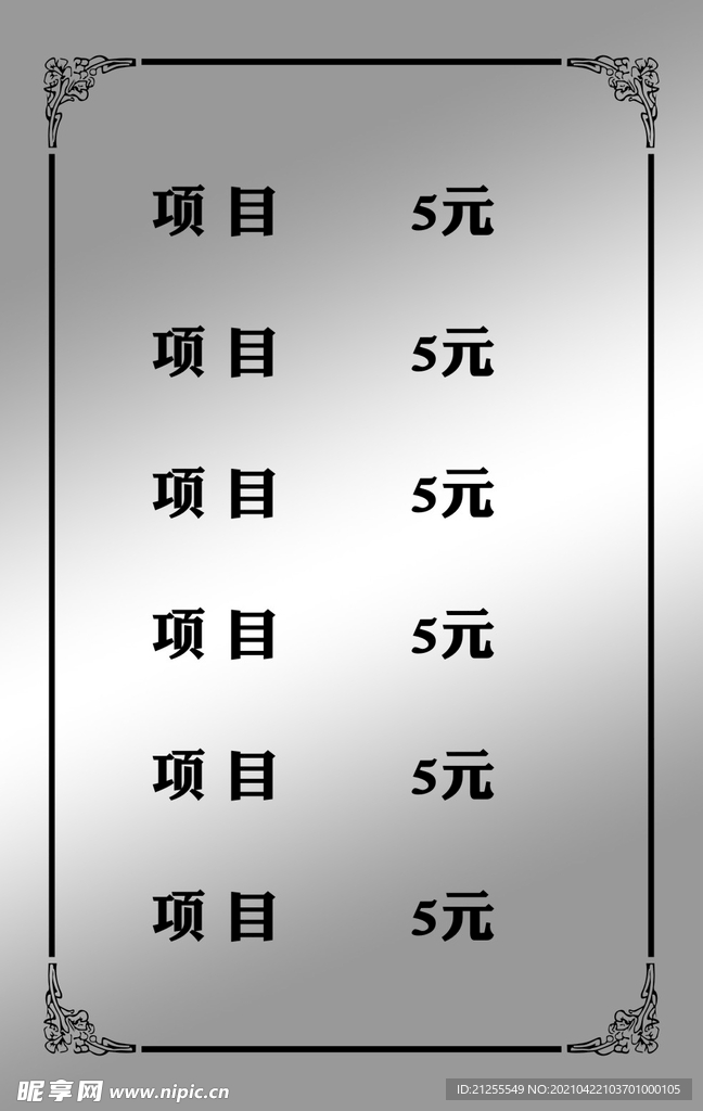 版面