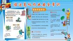 临边高处作业安全常识