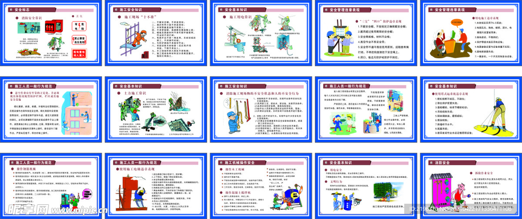 工地标语大全 字全生产品号