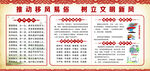 移风易俗
