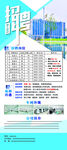 展架  招聘  海报