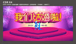 婚庆典礼