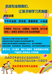 辅导班  单页