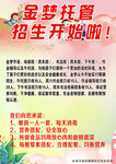 托管单页  招生