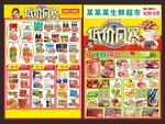 低价风暴 特价 51