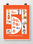 五一劳动节