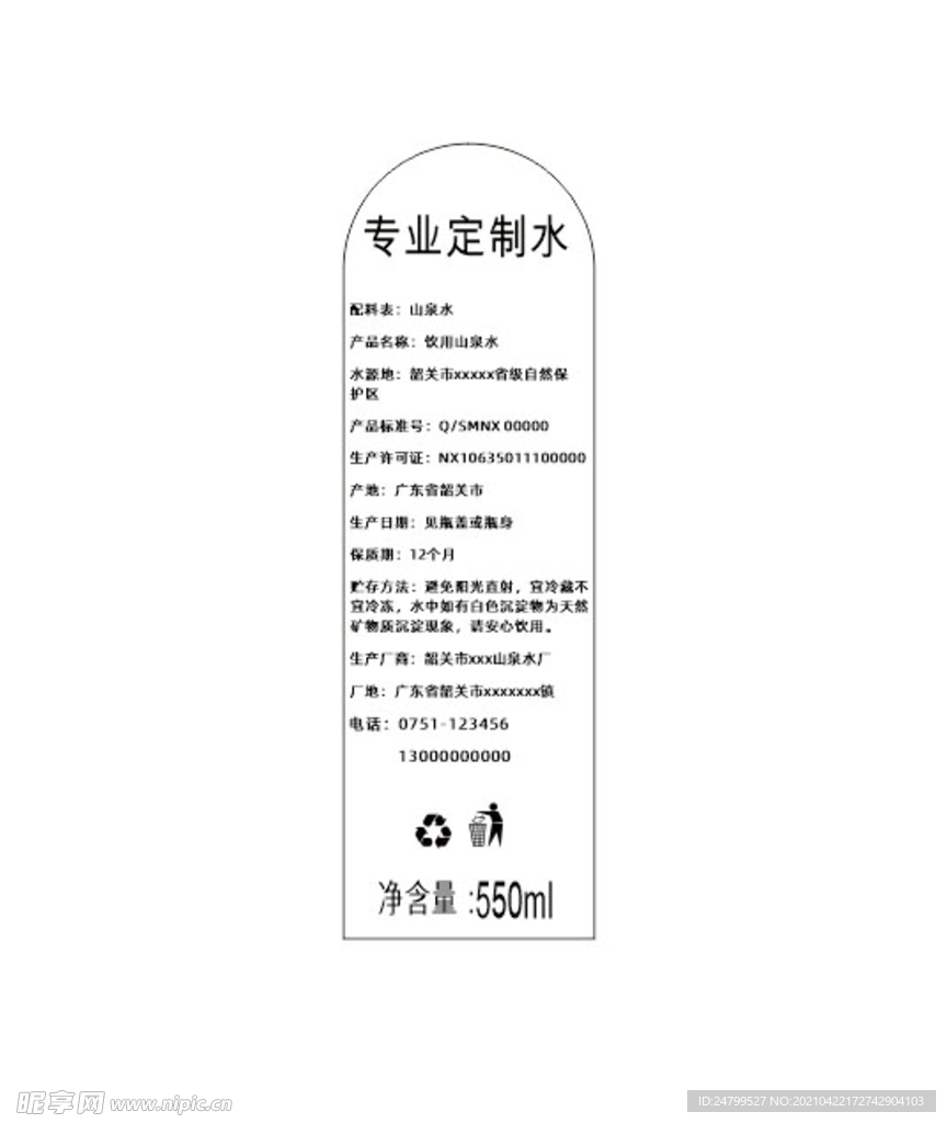 半圆水标背面