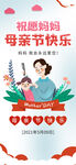 母亲节
