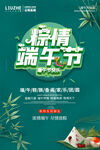 端午节