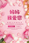 母亲节