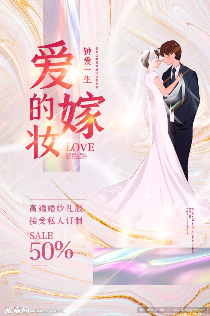 婚纱定制