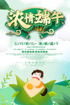 端午节海报