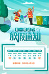 五一放假