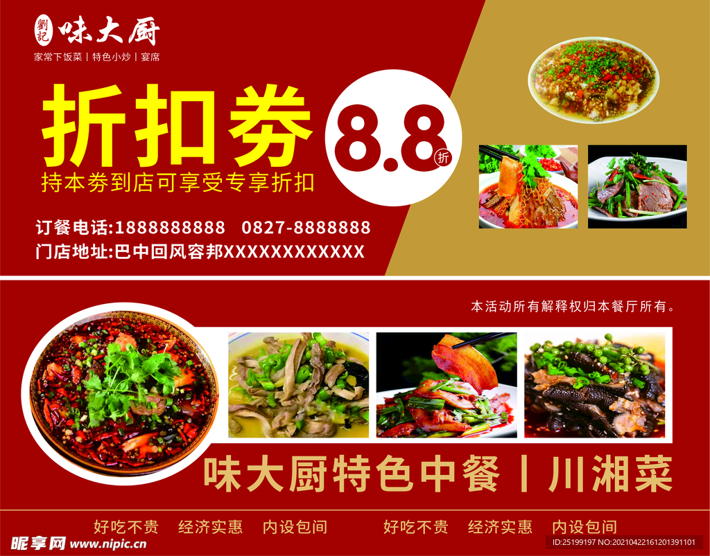 优惠券 免费券 优惠卡 免费卡