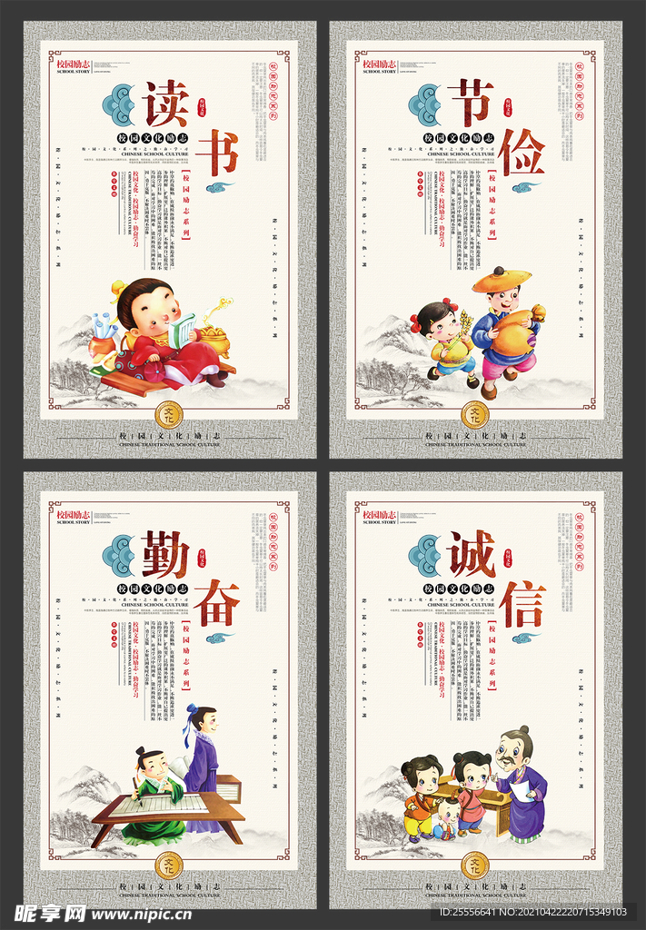 校园励志文化 校园文化展板