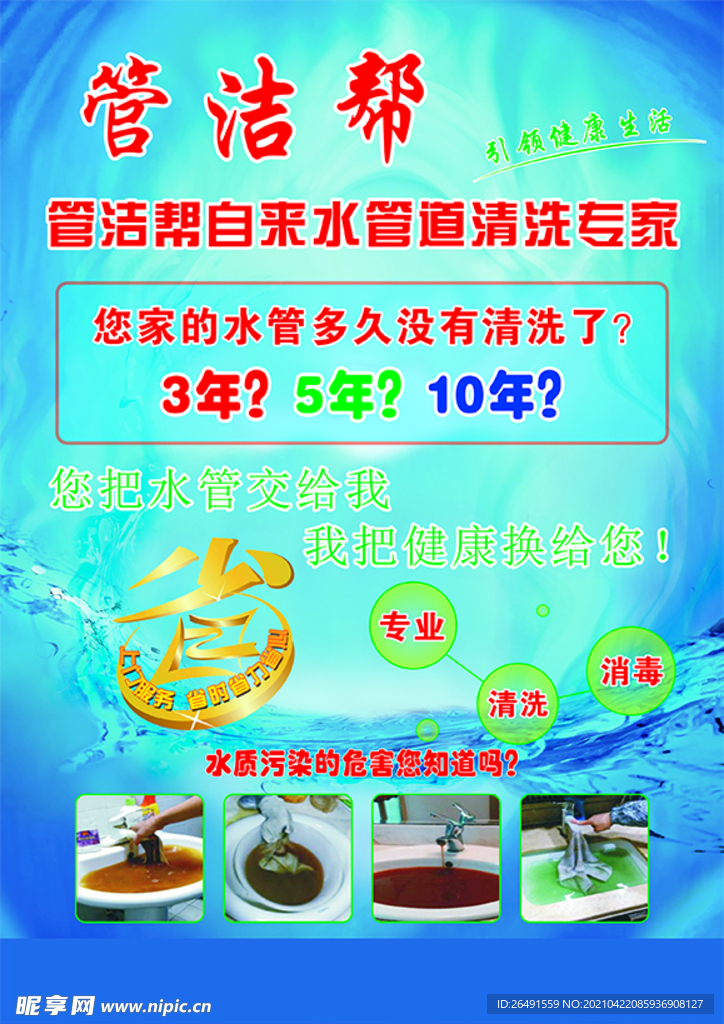 管洁帮