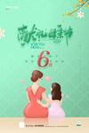 母亲节