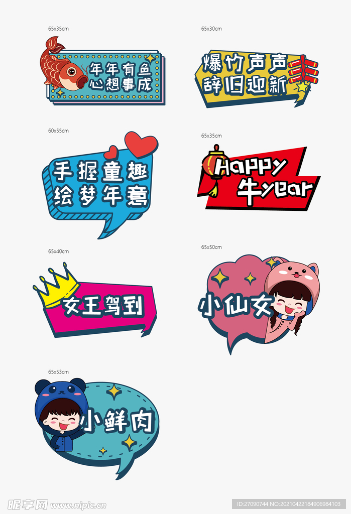 异形创意卡通手举牌