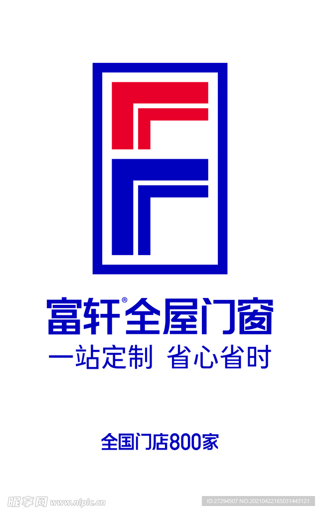 富轩全屋门窗logo